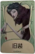 杂货商罕见品质时装 旧装.png
