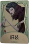 杂货商罕见品质时装 旧装.png