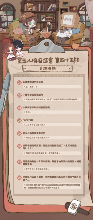 国际服卧谈会内容45-1.jpg