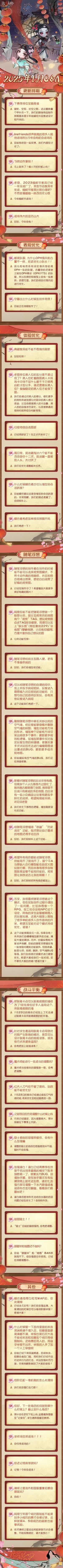 20250125国服卧谈会53.jpg