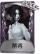 渔女奇珍品质时装 禁婆.png