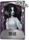 渔女奇珍品质时装 禁婆.png