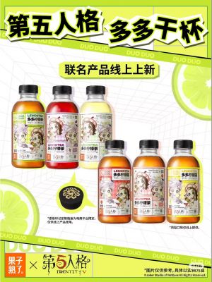多多柠檬茶联动4.png