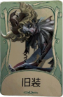 星之王 - 第五人格WIKI_BWIKI_哔哩哔哩