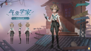 气象学家 三视图.png