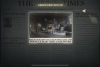 柯南道尔基金会联动活动文本 每日委托 报纸4.png