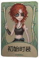 弓箭手罕见品质时装 初始时装.png