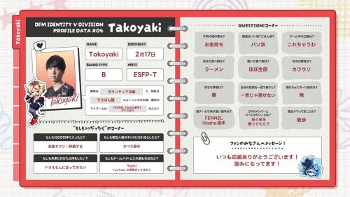 Takoyaki的个人档案.jpg