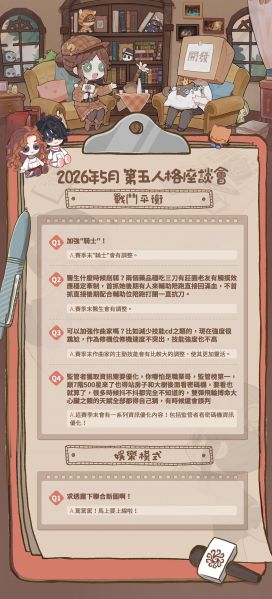 文件:国际服卧谈会内容55-2.jpg