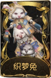 破轮稀世品质时装 织梦兔.png