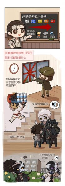 文件:20230724 庄园暑期安全小课堂·下篇1.jpg