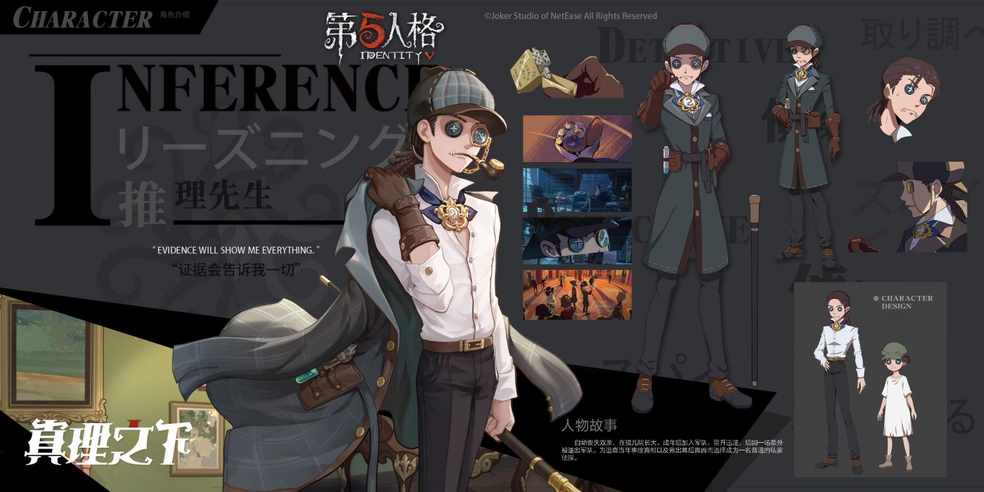 真理之下 - 第五人格WIKI_BWIKI_哔哩哔哩
