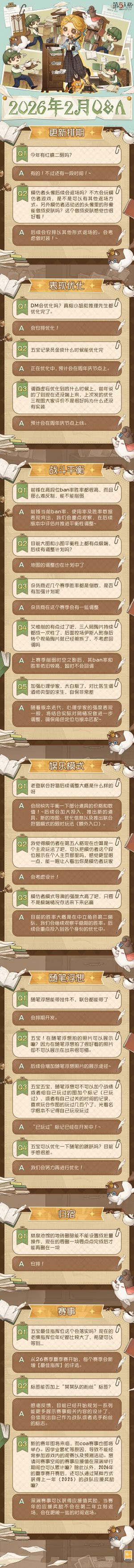 20260228国服卧谈会66.jpg