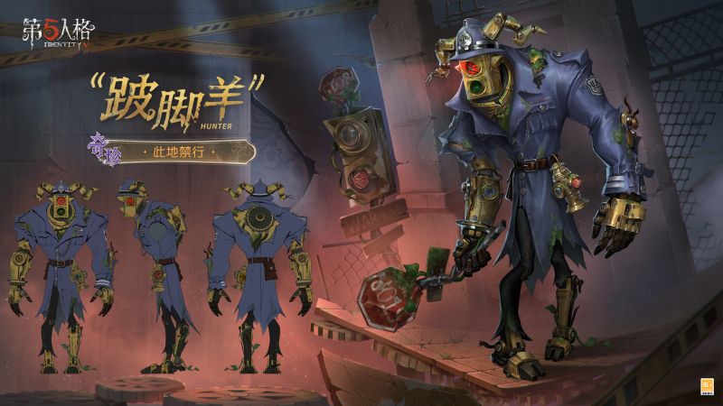 文件:“跛脚羊” 时装 此地禁行 三视图.jpg