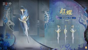 红蝶 随身物品 天羽 三视图2.jpg