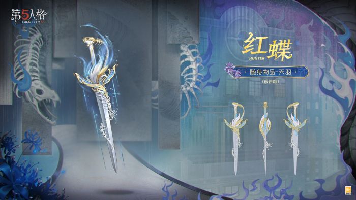 红蝶 随身物品 天羽 三视图2.jpg