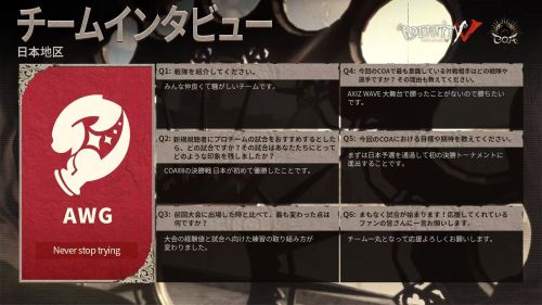 Arneb with WoG采访2.jpg