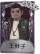 飞行家奇珍品质时装 王胖子.png