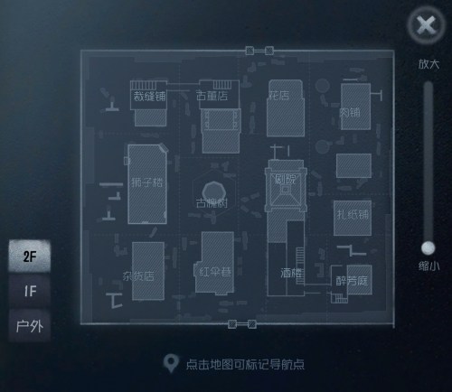 唐人街 小地图 2F.png