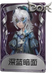 画家奇珍品质时装 深蓝暗面.png