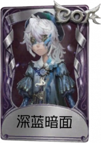 画家奇珍品质时装 深蓝暗面.png