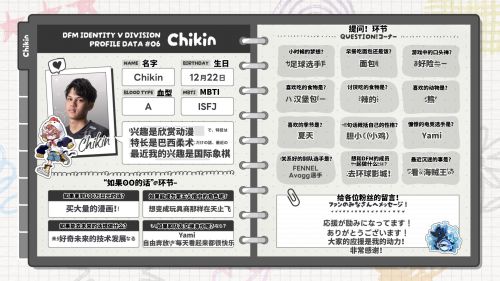 Chikin的个人档案翻译.jpg