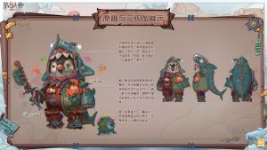 26号守卫 时装 困兽之斗 三视图.jpg
