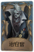 “博士”独特品质时装 治安官.png