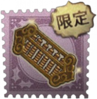 爱哭鬼奇珍品质随身物品 金算盘.png