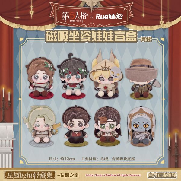 国谷-Rua娃吧-磁吸坐姿娃娃.jpg