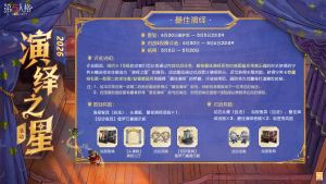 2026年演绎之星活动官方说明4.jpg