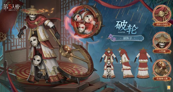 破轮 时装 破阵子 三视图.jpg