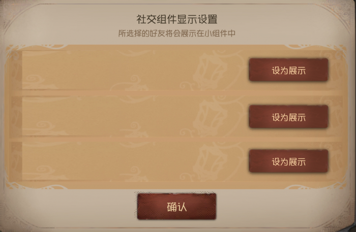 社交组件显示设置.png