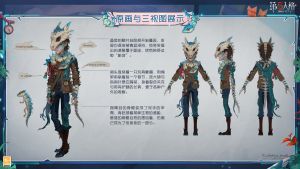 教授 时装 蜕变 三视图.jpg