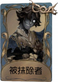 “愚人金”独特品质时装 被抹除者.png