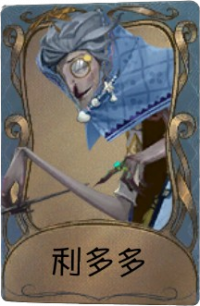 杂货商独特品质时装 利多多.png