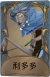 杂货商独特品质时装 利多多.png