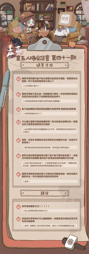 国际服卧谈会内容41-3.jpg