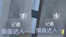 机制说明 记者技能1.png