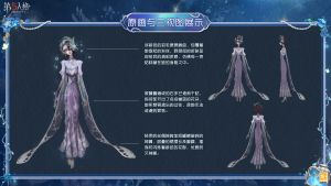 “女王蜂” 时装 未晞旧影 三视图.jpg