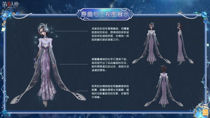 “女王蜂” 时装 未晞旧影 三视图.jpg