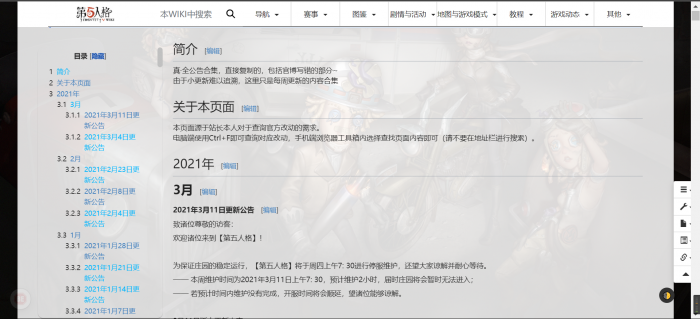 历史公告合集实际页面截图.png