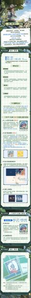 文件:庄园二十四节气演绎录 2025雨水.jpg