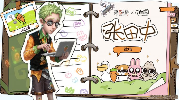 第五人格×暹罗厘普联动角色前瞻 律师-张田中.jpg