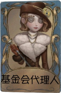 “法罗女士”独特品质时装 基金会代理人.png