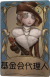 “法罗女士”独特品质时装 基金会代理人.png