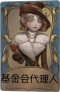 “法罗女士”独特品质时装 基金会代理人.png