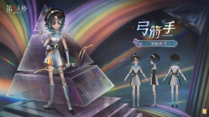 弓箭手 时装 “发散谱”R 三视图.png
