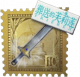 “骑士”稀世品质随身物品 勇者之剑.png