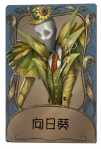 “杰克”独特品质时装 向日葵.png